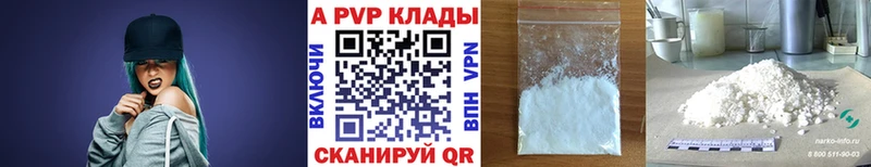Купить закладки  Наволоки  Alpha-PVP Crystall 