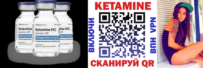 Кетамин VHQ  Купить где  Наволоки 